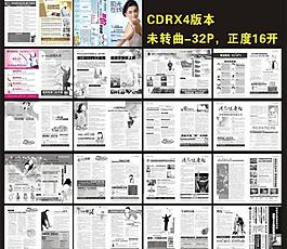 醫(yī)療雜志圖片