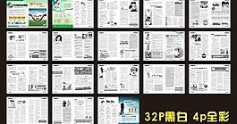 醫(yī)院雜志圖片