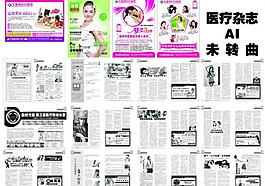 醫(yī)療雜志（縮小頁(yè)面查看）圖片