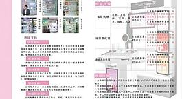 招商手册图片