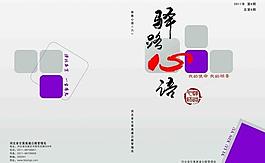 古典中國風 封面圖片