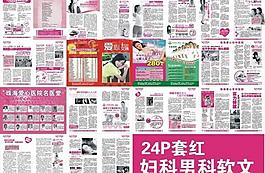 婦科雜志圖片
