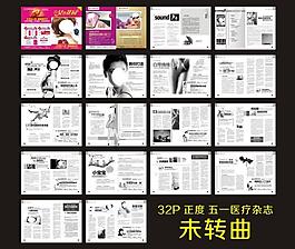 醫(yī)療雜志圖片