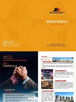 招商折页图片