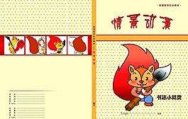 动漫封面图片
