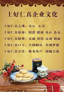 企業(yè)文化圖片