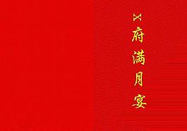 菜单封面图片