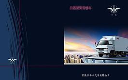 宣傳冊封面圖片