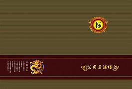 封面 菜單圖片