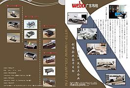 家具宣傳單圖片