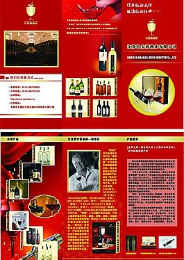 紅酒 單頁(yè) 宣傳單 三折頁(yè)圖片