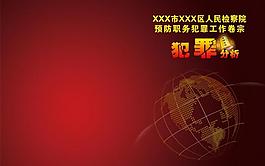 封面設(shè)計(jì)圖片