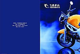摩托車彩頁圖片