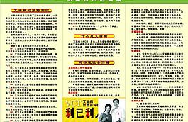 “艾滋病” 宣传手册图片