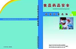 政策法規改編圖片