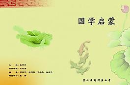 封面設(shè)計(jì)圖片