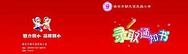 錄取通知書(shū)圖片