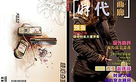 杂志封面图片