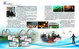 公司簡(jiǎn)介設(shè)計(jì)圖片