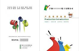 油漆說明書圖片