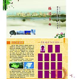 招待手冊封皮圖片