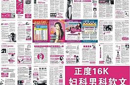 婦科雜志圖片