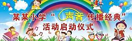 舞臺(tái)背景圖片