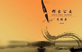 簡報集圖片