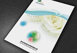 日化用品封面圖片