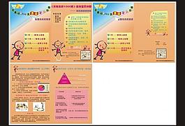 培訓(xùn)宣傳單圖片