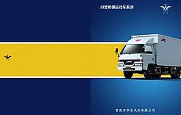 宣傳冊封面圖片