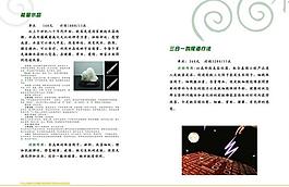 療程本圖片