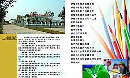 企業(yè)簡(jiǎn)介圖片