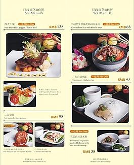 商務套餐圖片