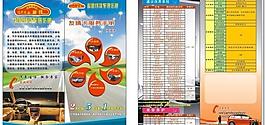 汽車折頁圖片