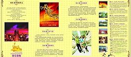 房地產(chǎn)四折頁圖片
