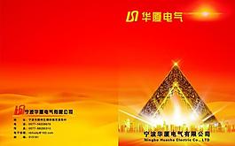 企業(yè)封面圖片