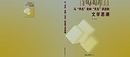 封面設計圖片