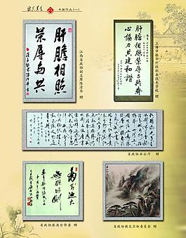 書(shū)畫(huà)作品雜志 彩色內(nèi)頁(yè)圖片
