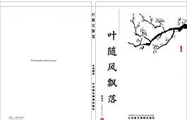 封面設(shè)計(jì)圖片