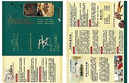 宣传海报单页图片