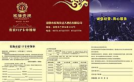 酒店三折頁(yè)圖片