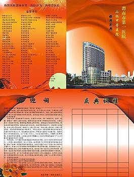 庆典折页图片