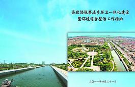 工作指南封面圖片