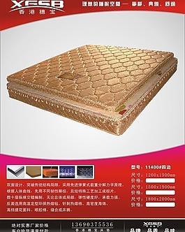 床墊宣傳單張?jiān)O(shè)計(jì)圖片
