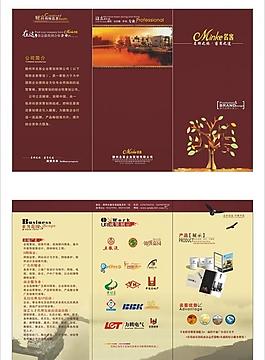 策劃公司三折頁圖片