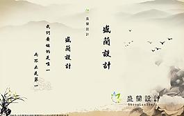 盛兰设计图片