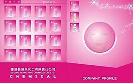 化妝品宣傳單圖片