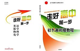 封面 封面設(shè)計圖片