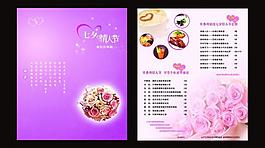 情人節(jié)單頁圖片